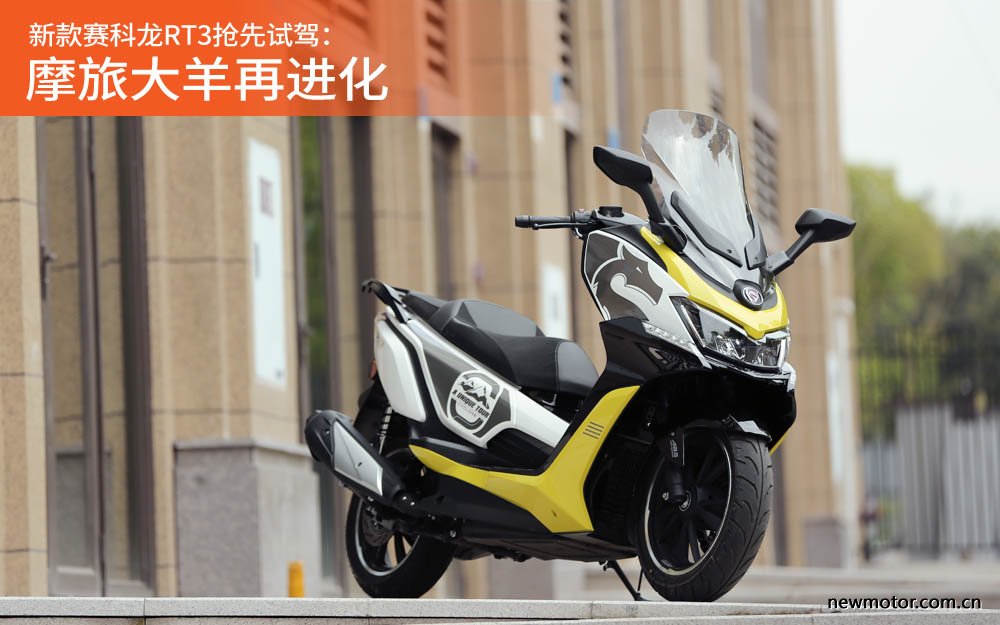 油箱17升续航可达400公里,最佳国产踏板摩旅车