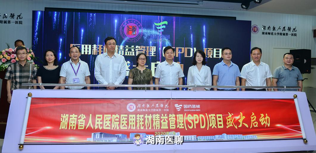 智能取货配送，解放医护人员双手！湖南首家医疗耗材SPD平台上线