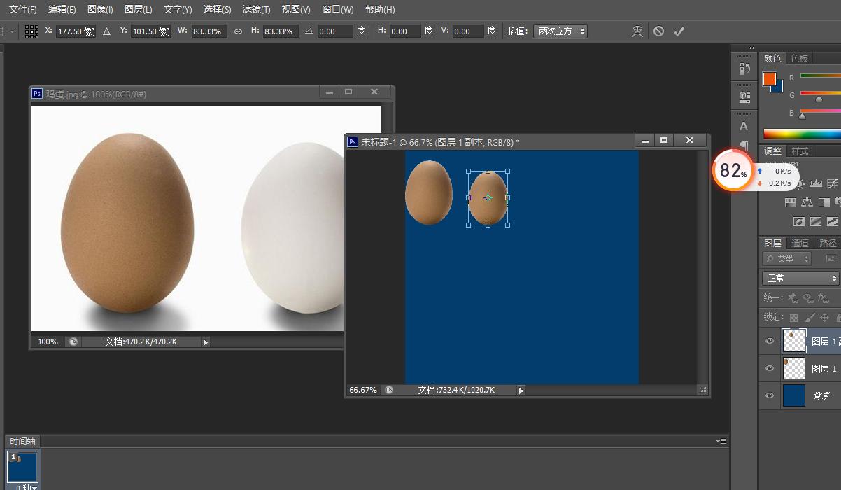 初学photoshop软件从大变小的图层