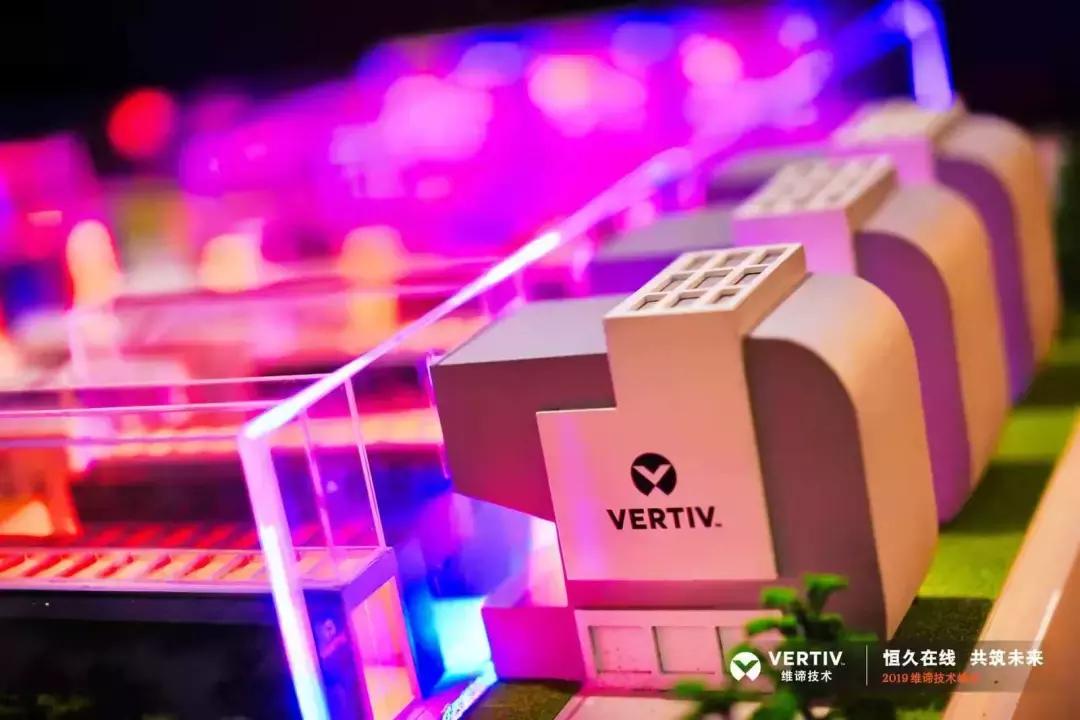 面对“PUE新政”，维谛技术（Vertiv）让数据中心节能更轻松