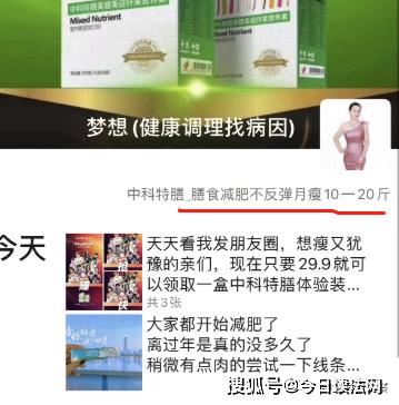 中科特膳打假曝光,中科特膳虚假宣传怎么举报