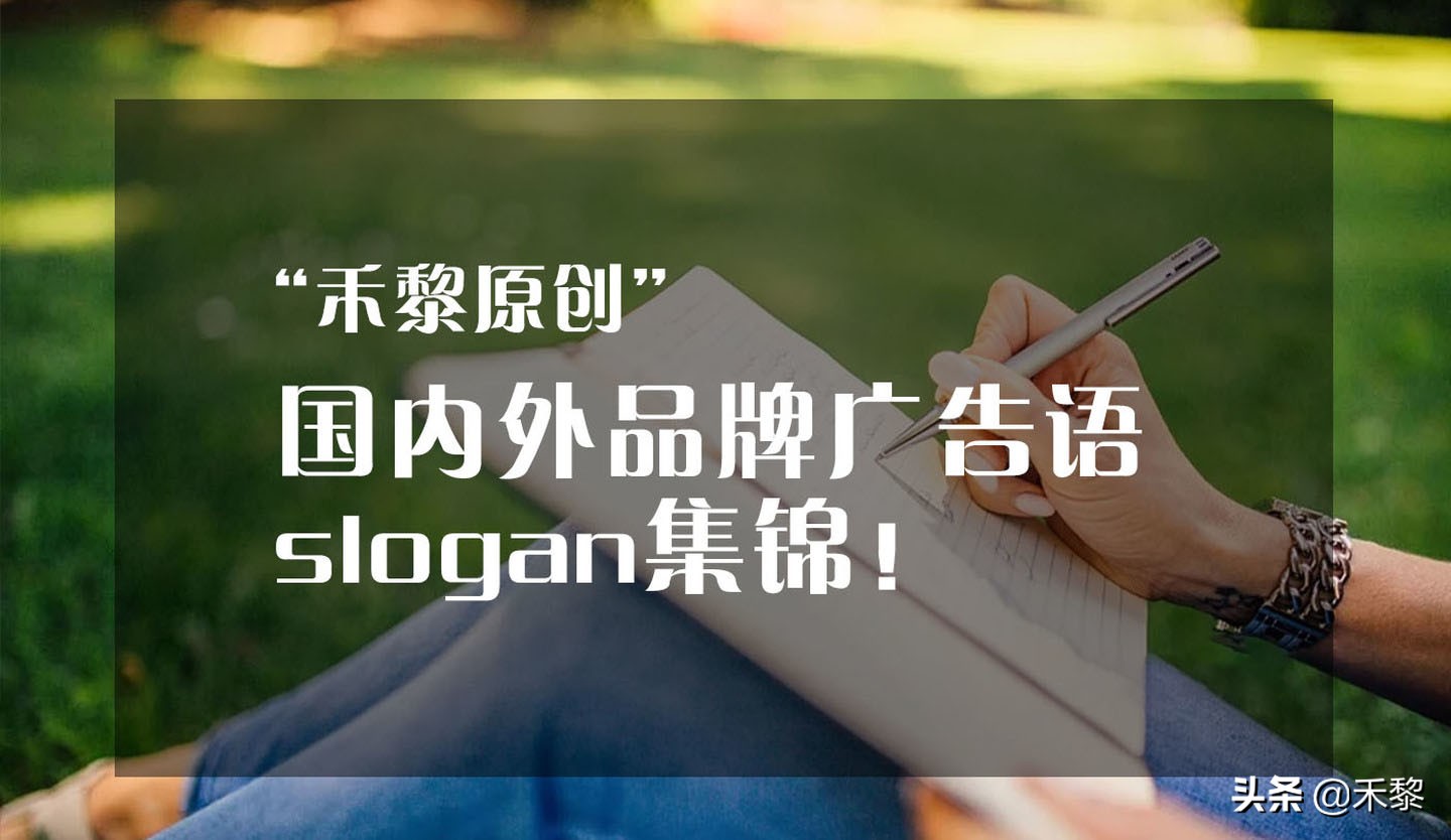 广告语文案经典案例,真果粒slogan最新广告语