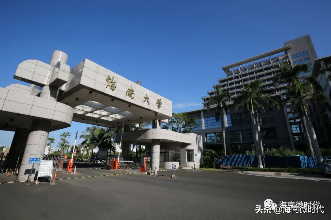 海南大学啥时候开学,海南大学研究生开学