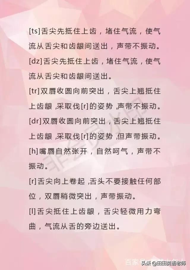 音标48个正确读音拼读,掌握48个音标之后应该做什么