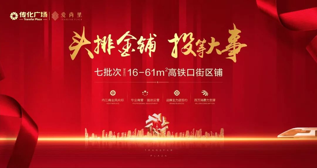 传化广场全部视频,传化广场二期