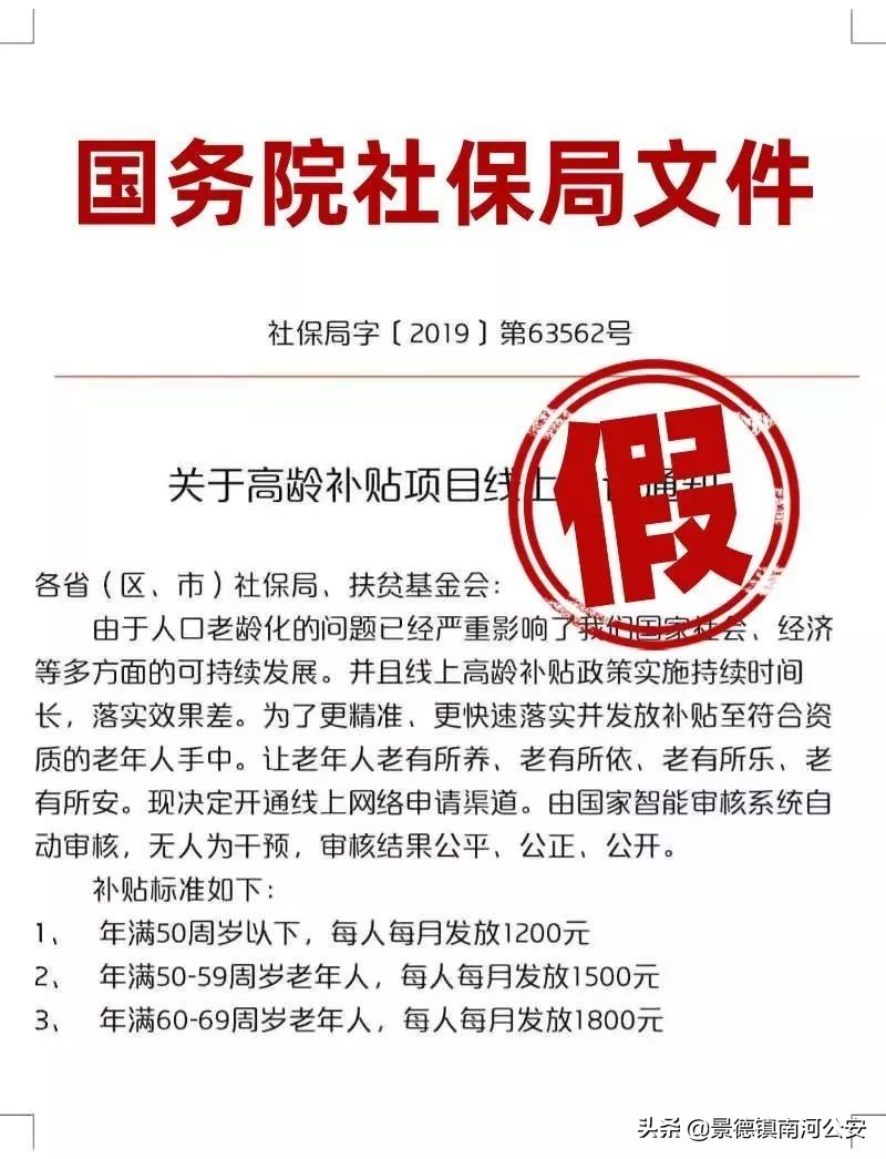 热榜三月朋友圈十大谣言新鲜出炉,2020四月朋友圈十大谣言排行榜
