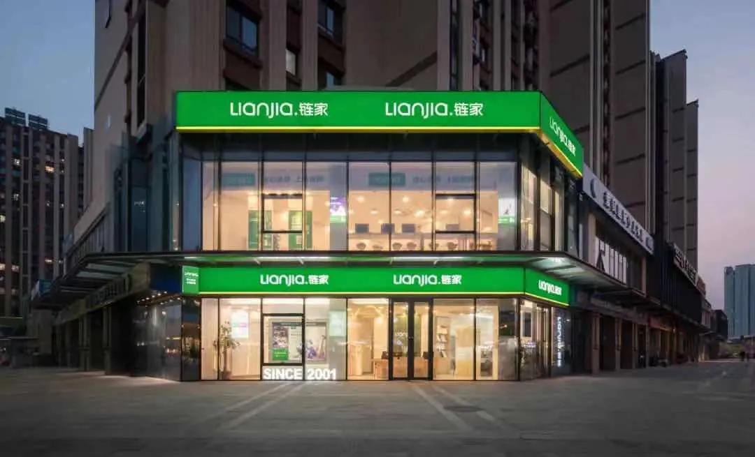 链家是怎么成长的,链家怎么成长的