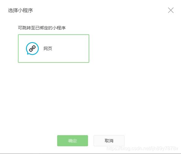公众号怎么添加网页,微信公众号网页开发