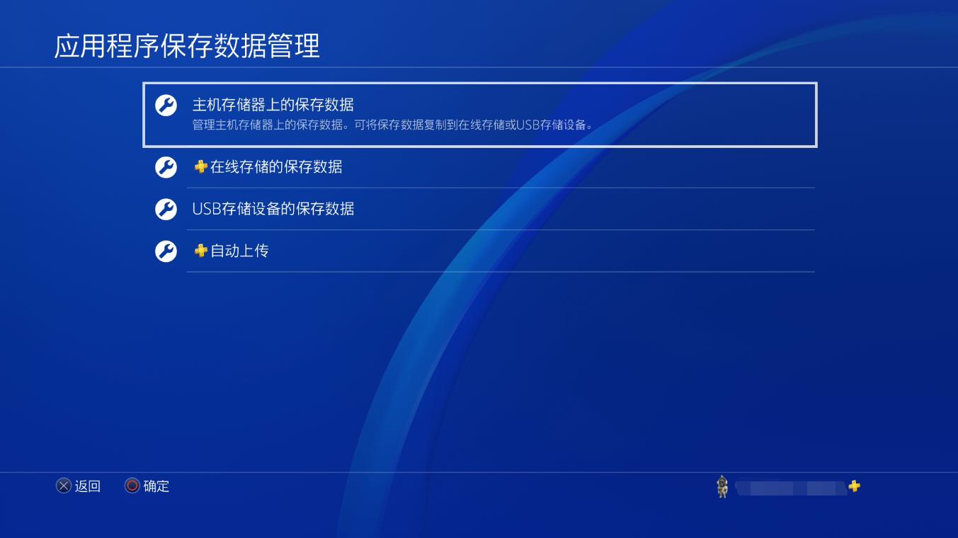ps4国行登录港服,国行ps4登录港服psn