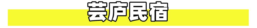 怀化民宿排行榜前十名,怀化适合亲子的民宿推荐
