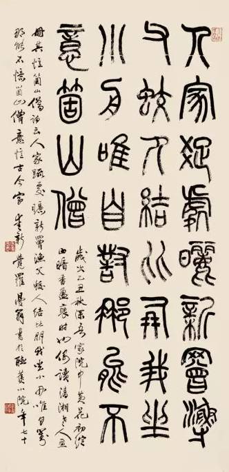 七十六位中国著名书画家作品,50位著名书法家高清作品集中亮相