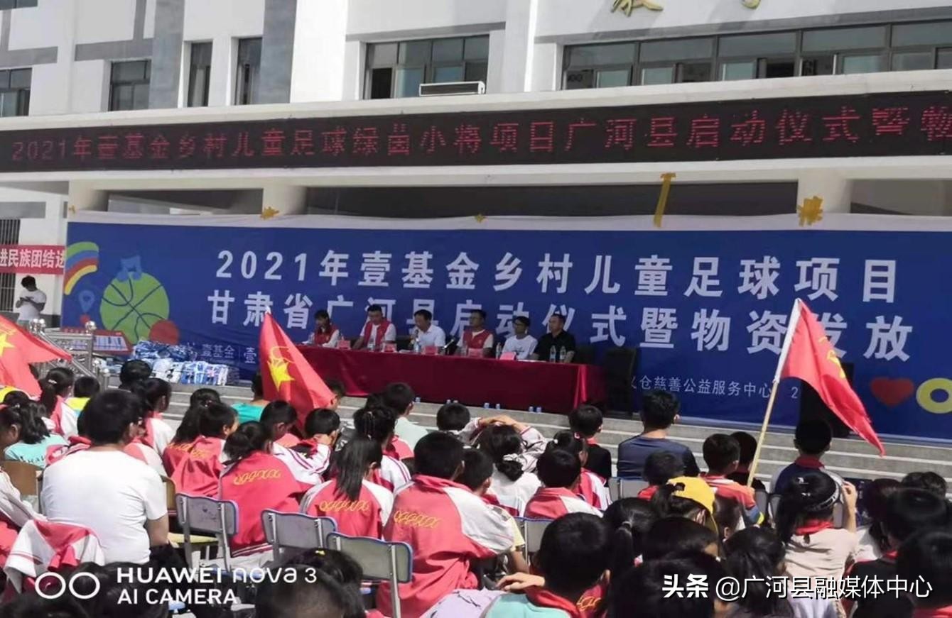 社会志愿服务助力学校足球建设,资助贫困学生足球公益