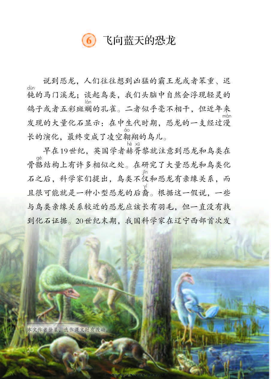 部编版语文四年级下册电子课本，老师家长都需要