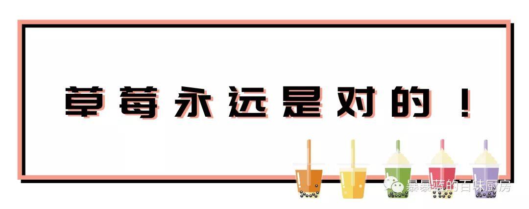 1杯奶茶10种底料25块钱抱着喝！立刻给我上车！（喊破喉咙）