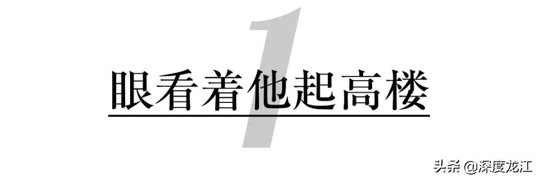 哈尔滨第一大烂尾楼现状,哈尔滨烂尾楼艺华大厦