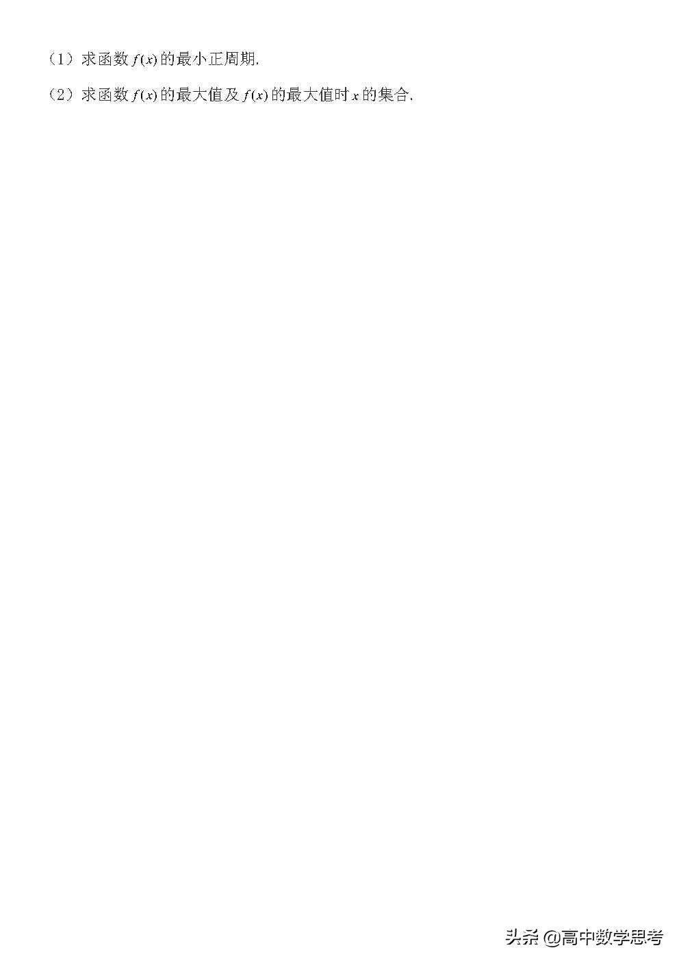 新教材高中数学人教版a版第一册,高中数学新教材必修第一册幂函数