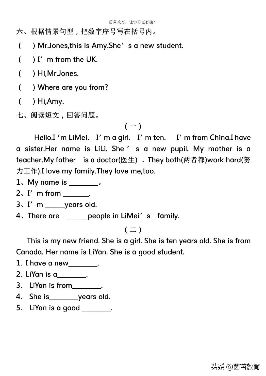 三年级下册英语第一单元考试卷,三年级英语下册unit1welcomeback