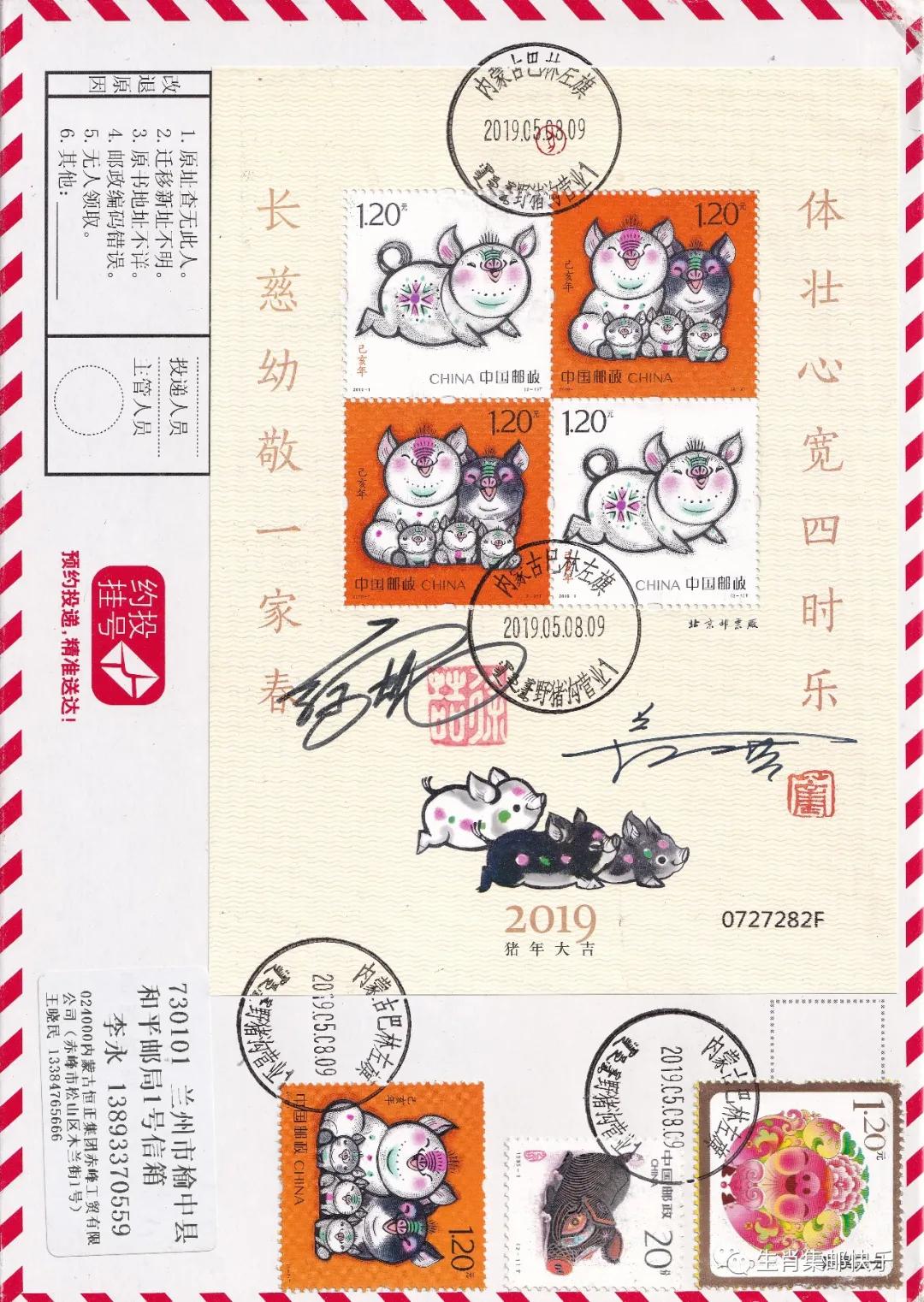 《己亥年－五福齐聚》雕刻师签名邮品