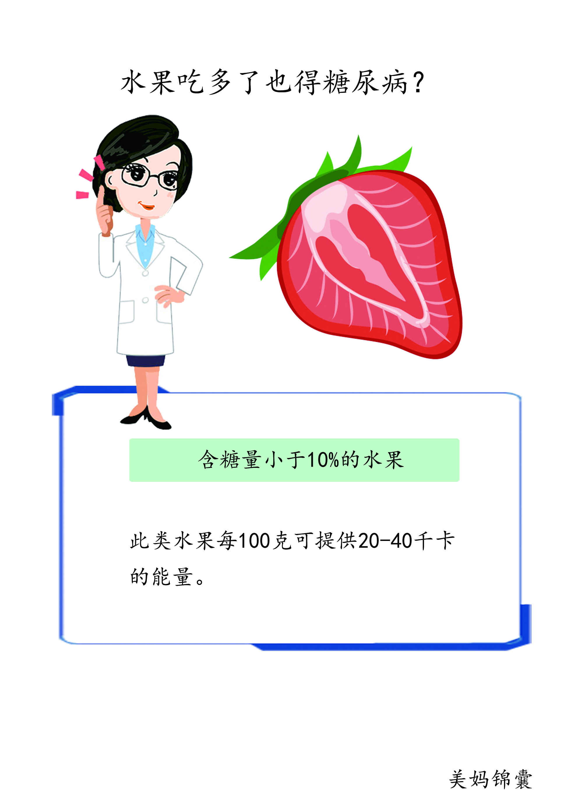 准妈妈吃水果能导致新生儿腹泻么,妈妈说吃水果一定要吃新鲜的