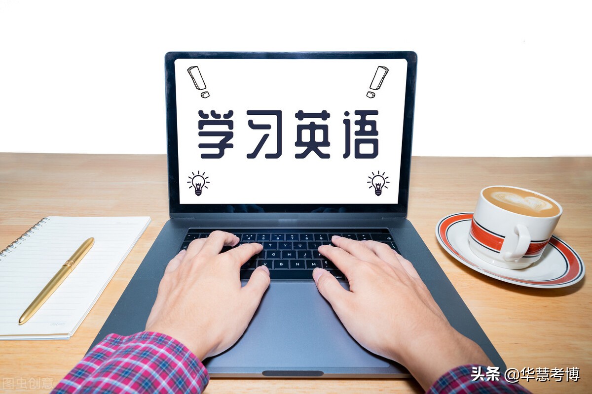 中科院考博对于英语的要求,考博的难度和考研难度