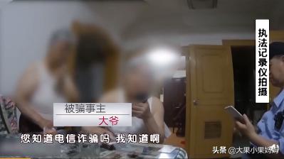 北京老大爷被骗567万后续,北京大爷被骗30万完整视频