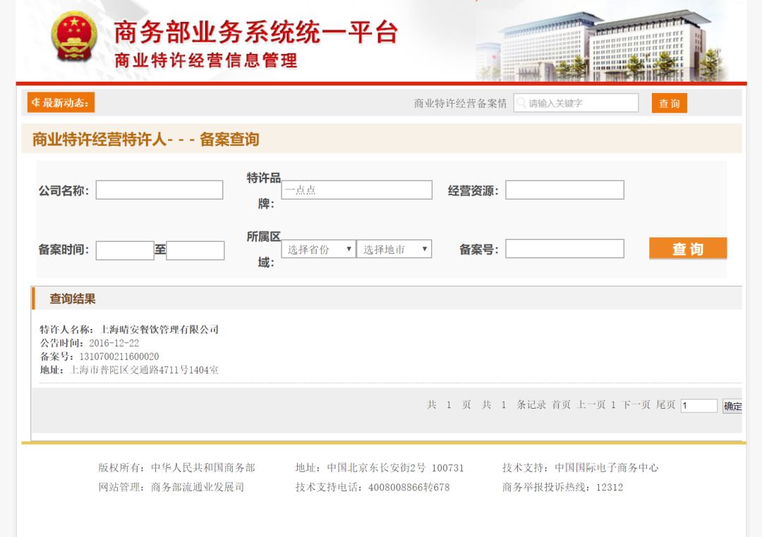 韭菜产业致富项目,加盟韭菜简史靠谱吗