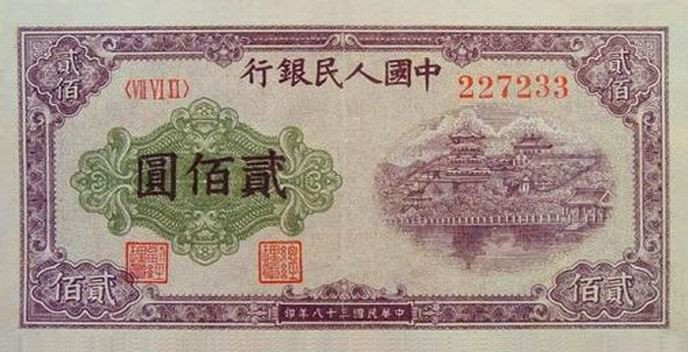 人民币收藏册第一套至五套价值,第一套人民币图片大全大图