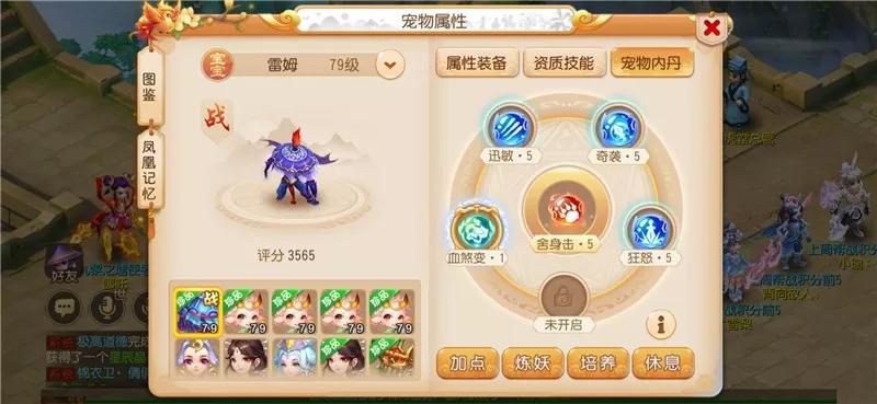 梦幻西游手游：69普陀身携千万金币，网友表示你管这叫平民？