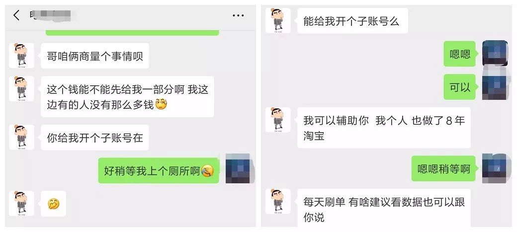 淘宝商家刷单被骗2000元,南康刷单被抓