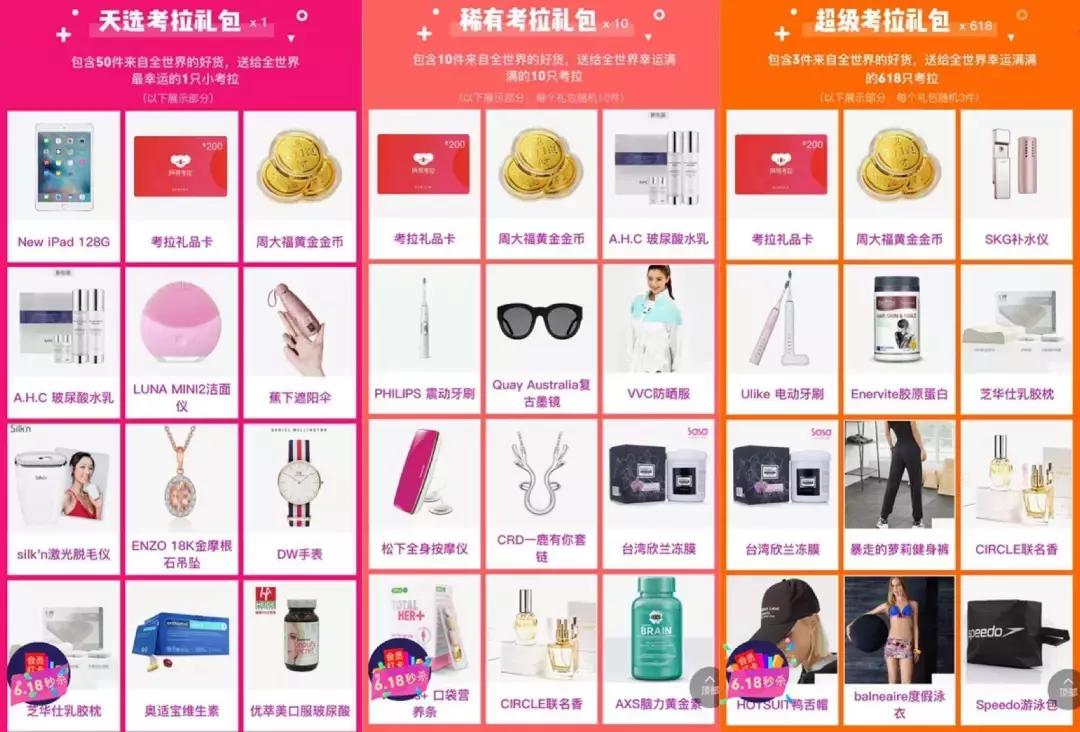 618京东攻略,小红书618什么值得买