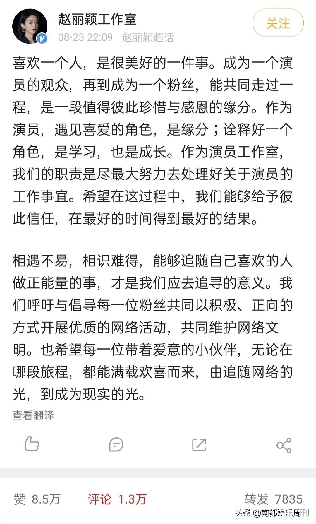 央媒发声清朗饭圈，她粉丝却被抓了典型