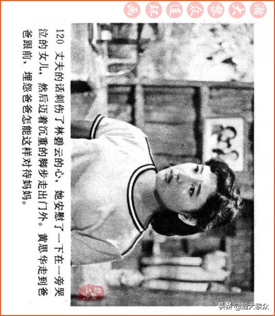 瀚大黎众连环画视频,瀚大黎众横屏连环画