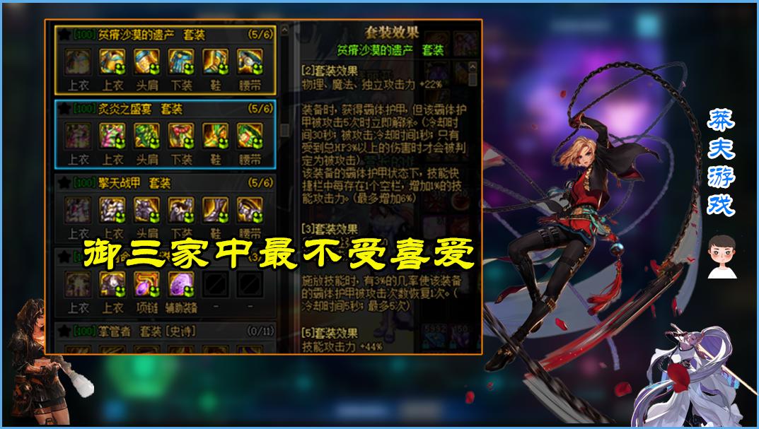 DNF：神话界中也有“数据帝”！排名从未输过，实战从没赢过