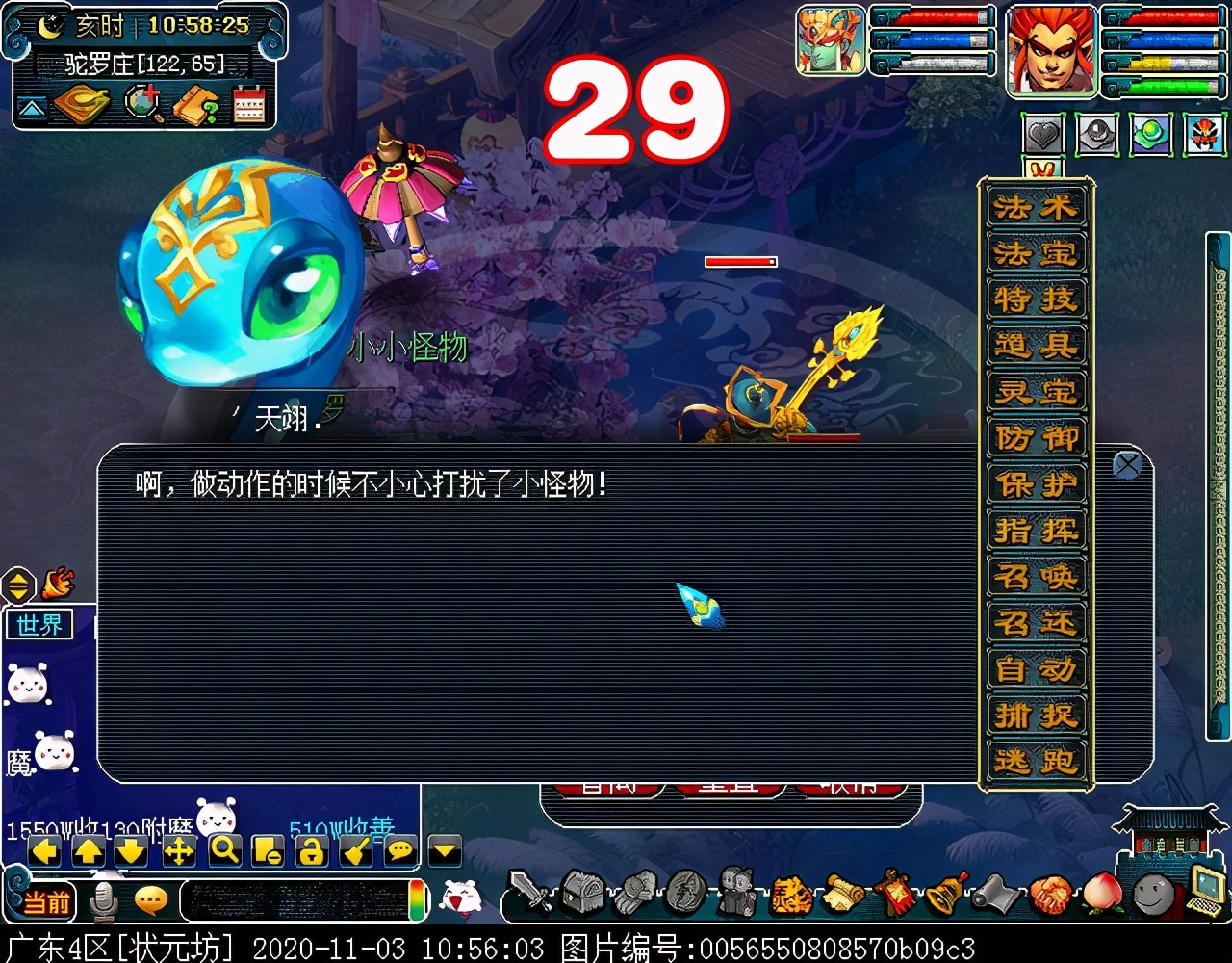 175级刷七绝山副本,七绝山副本柿子精怎么打