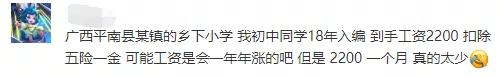 考教师：27个省的老师工资实况在这里