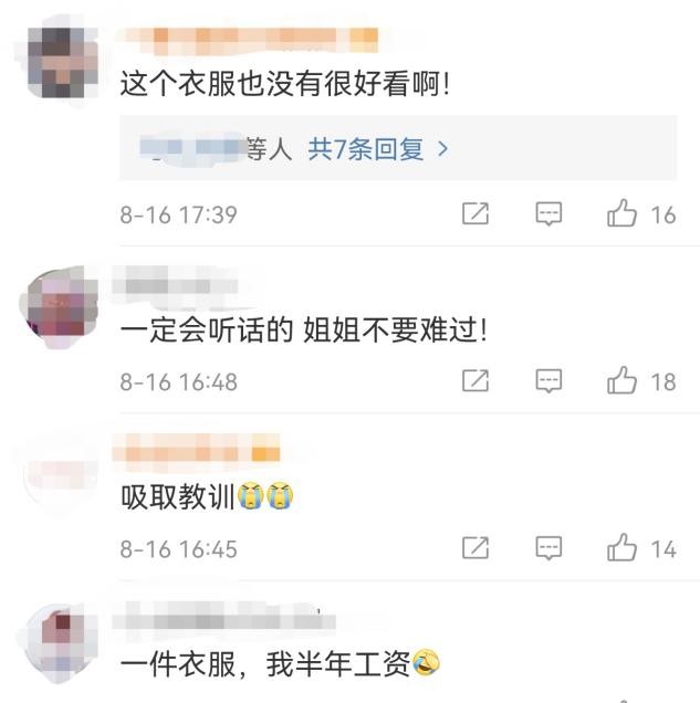多名女子被假富商骗财骗色,沈梦辰假货事件后续