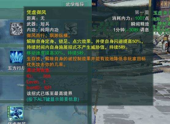 剑网三缘起气纯主要技能,剑随心动是什么