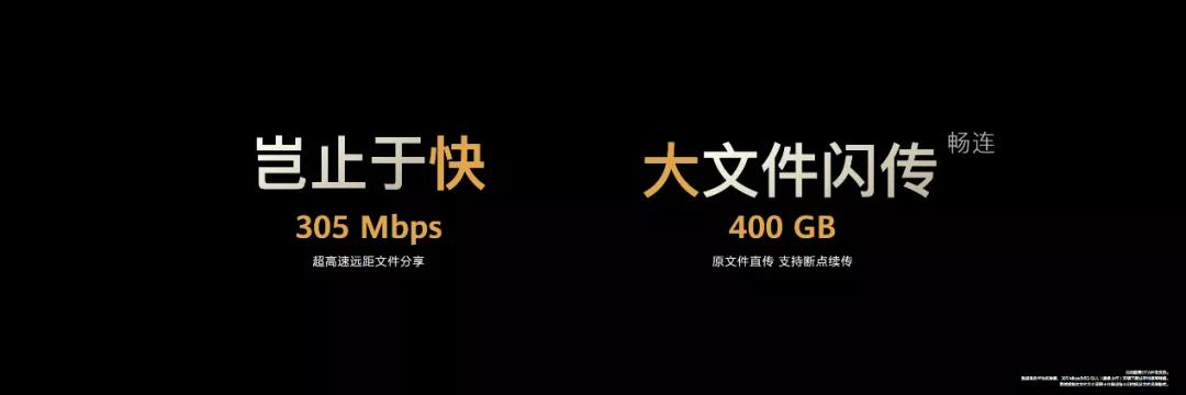 华为mate40系列飞越未来,华为mate40系列宣传页