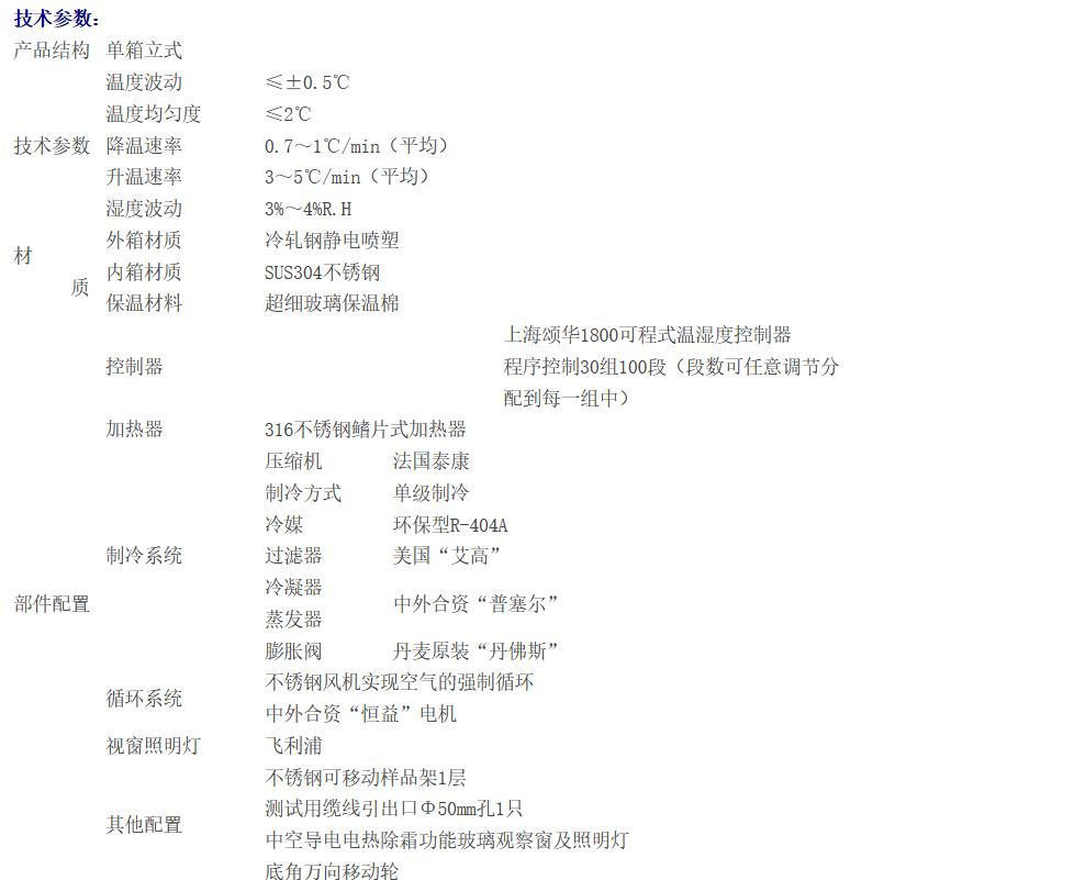 DRK641恒温恒湿箱