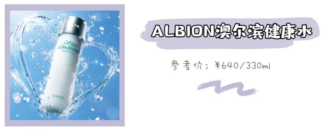 口碑最好的补水爽肤水,推荐几款保湿补水的爽肤水