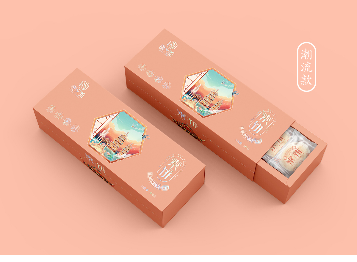 素养生活有机食品,素饼包装设计