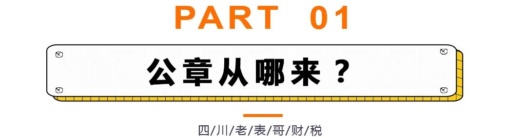 公章在手天下就有吗,得天下的含义