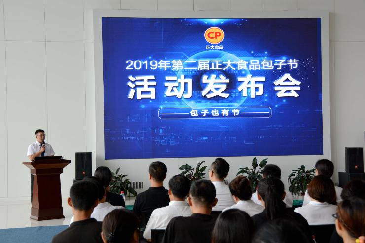 啥？包子也有节！秦皇岛正大将举办第二届“包子节”