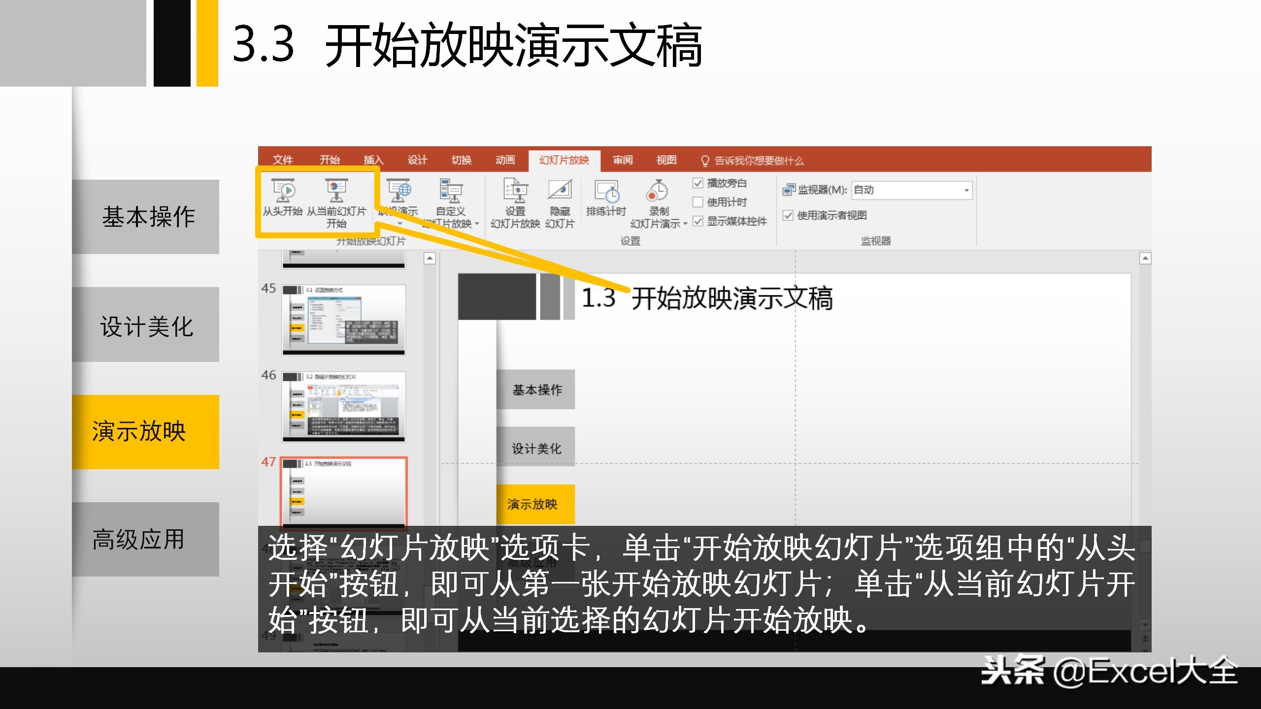 适合新手小白学习的ppt课程,51ppt入门基础教程