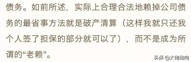 想超越乔布斯的相声演员,担保1亿也不选择破产的CEO:老赖罗永浩