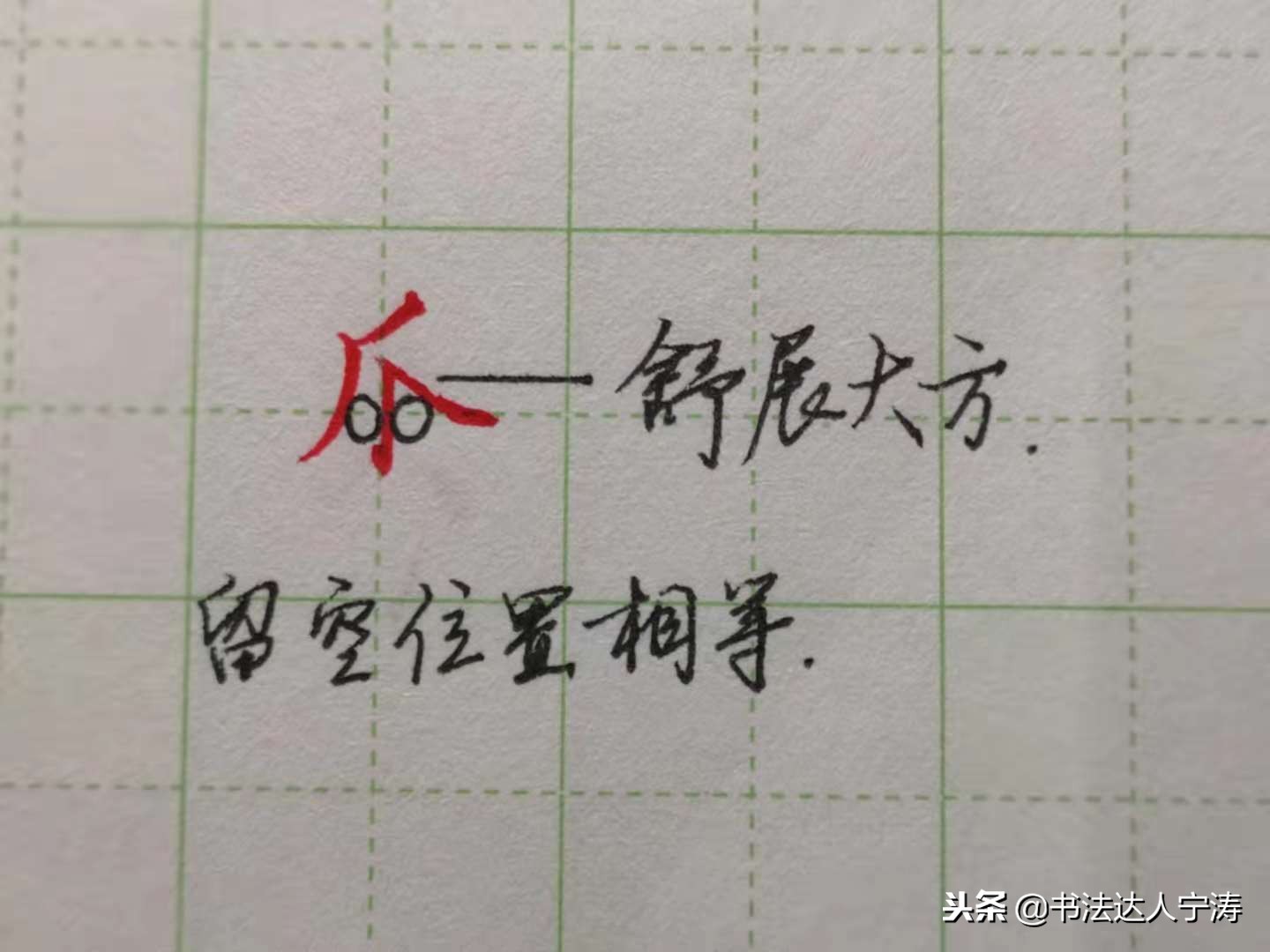 练字三个基本功,练字三个好方法小学生