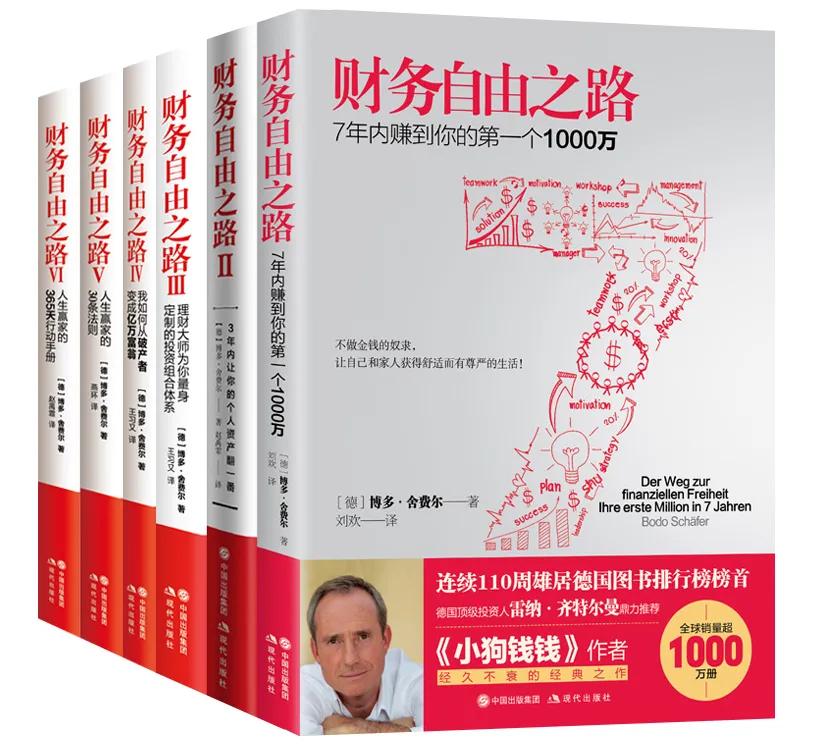 现代出版社10月当当网销售前10