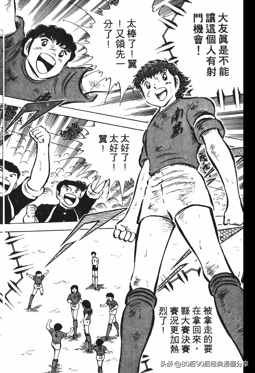 足球小将125下,足球小将翼原创赛程