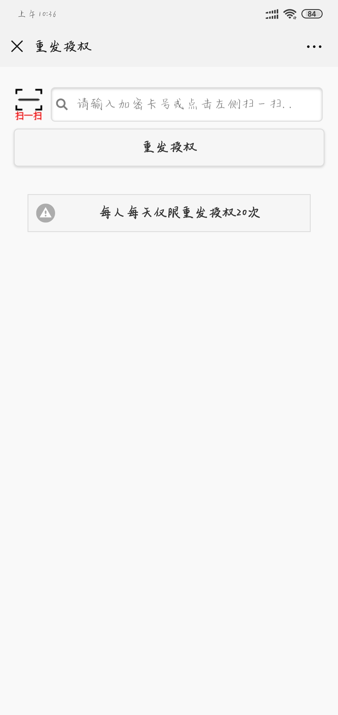 农村户户通电视显示e04怎么弄,户户通e04频道列表为空怎么恢复