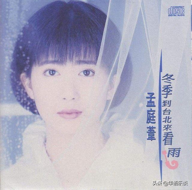 孟庭苇现象级歌者,孟庭苇巅峰时期不输天后
